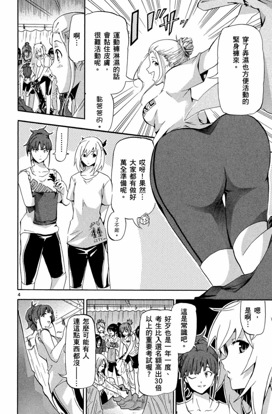 Page 175