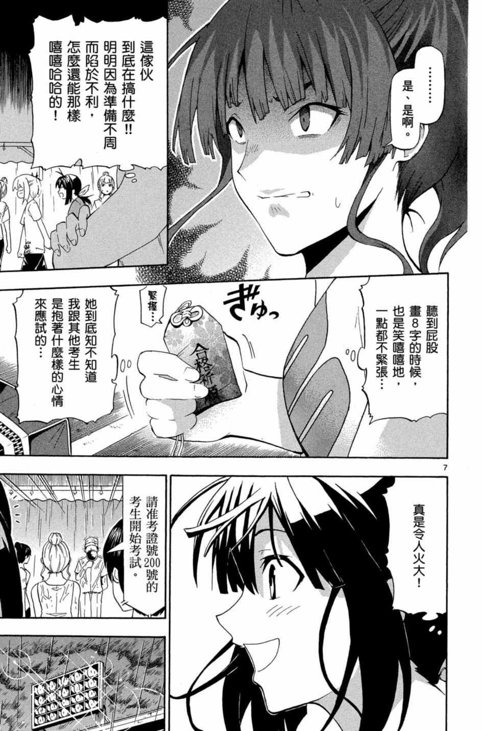 Page 178
