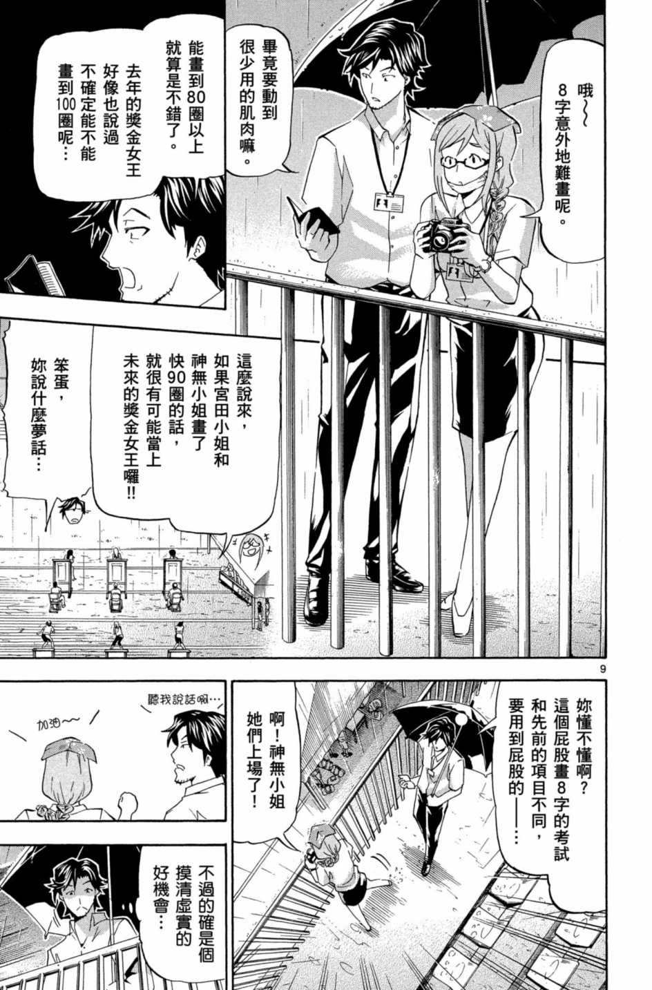 Page 180