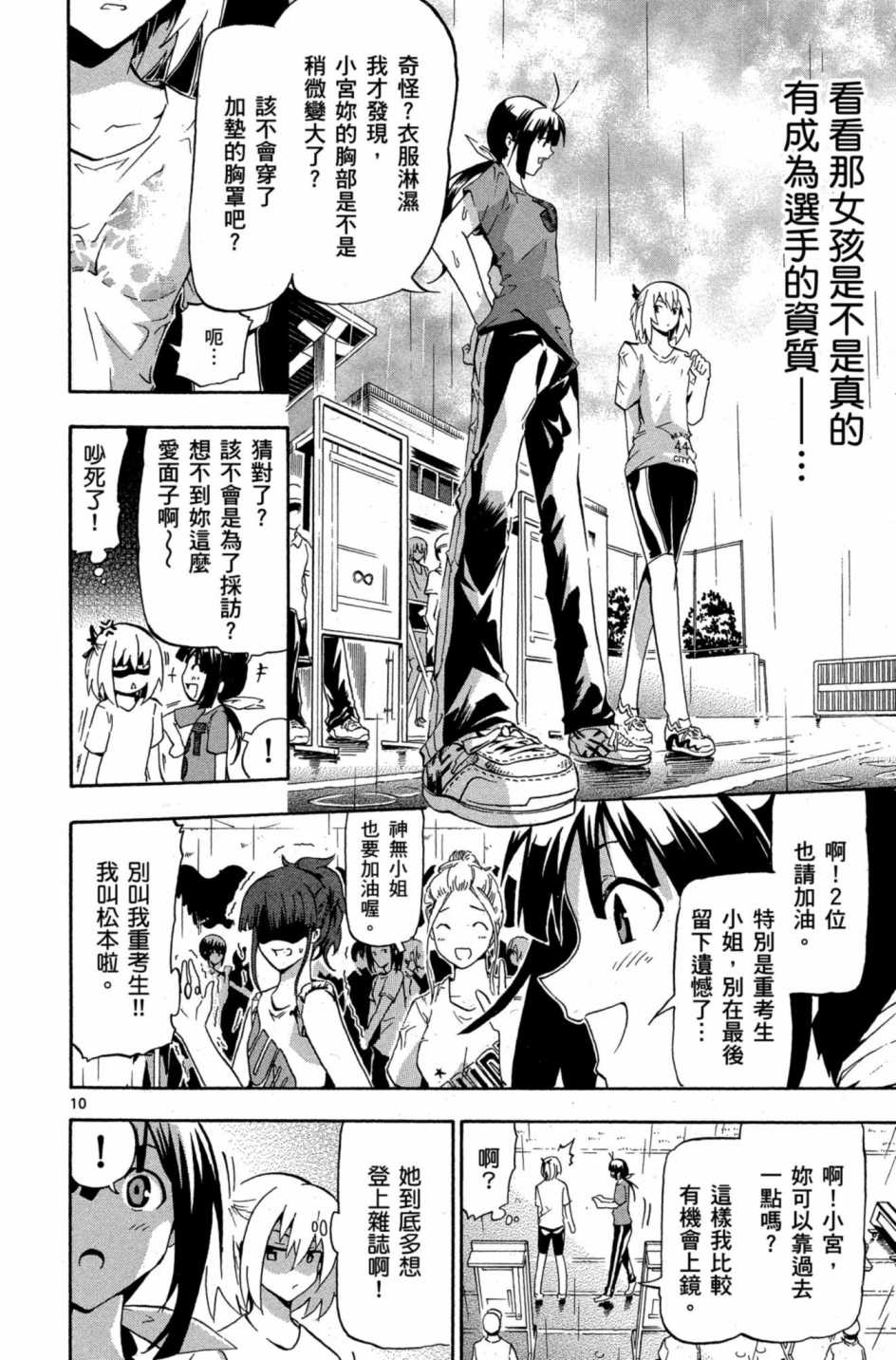 Page 181