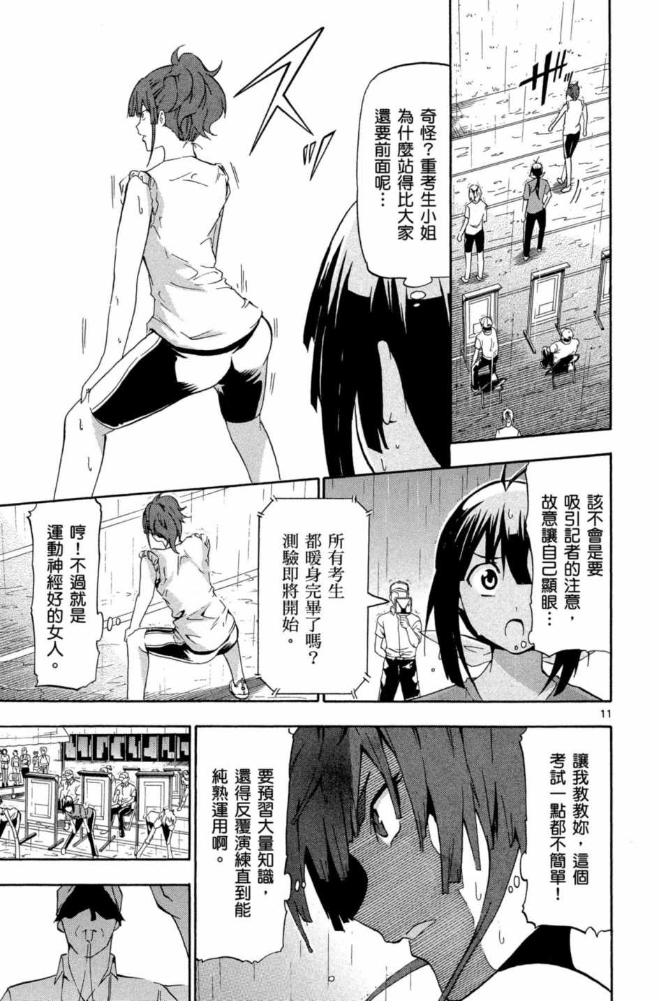Page 182