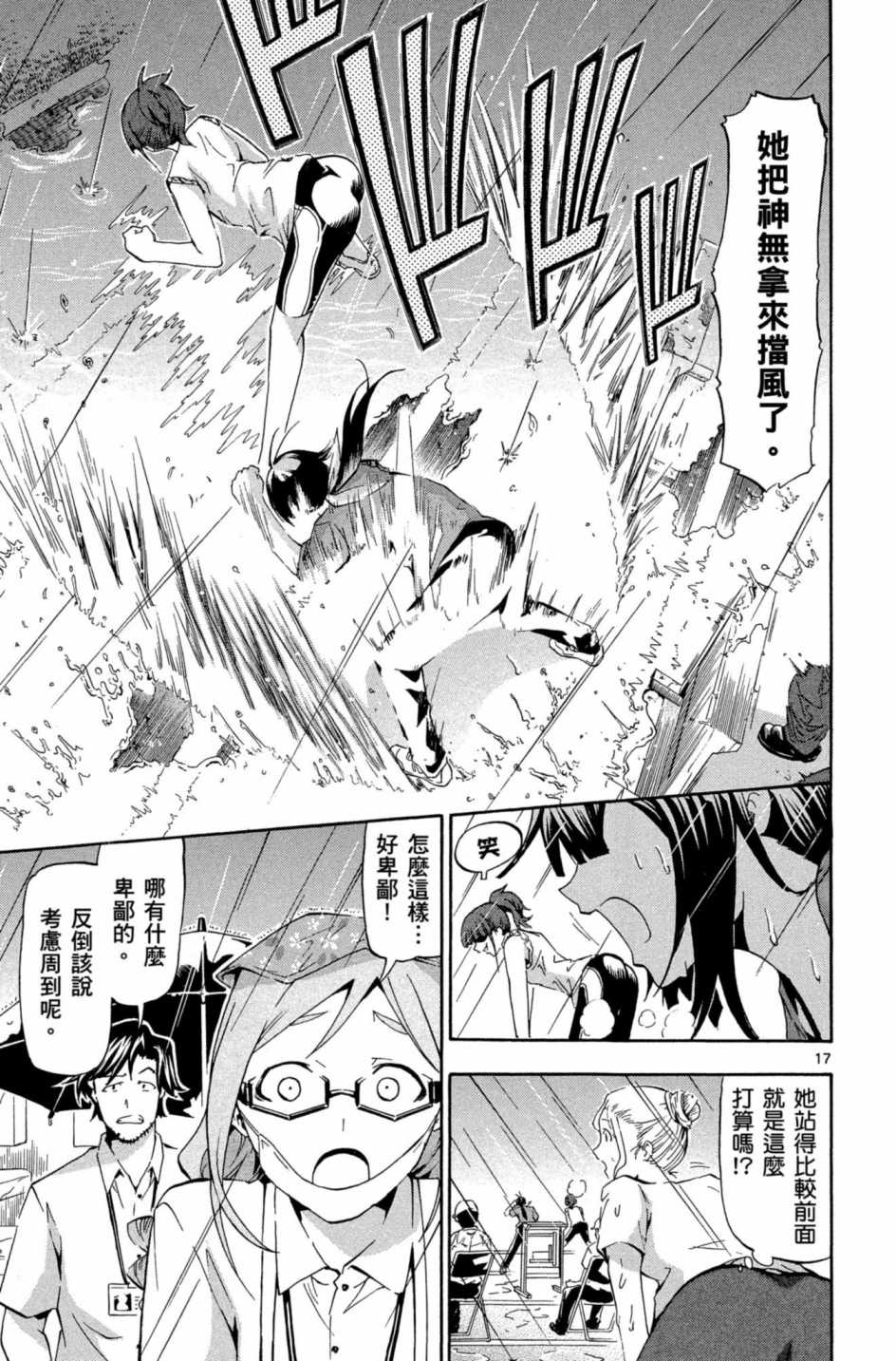 Page 188