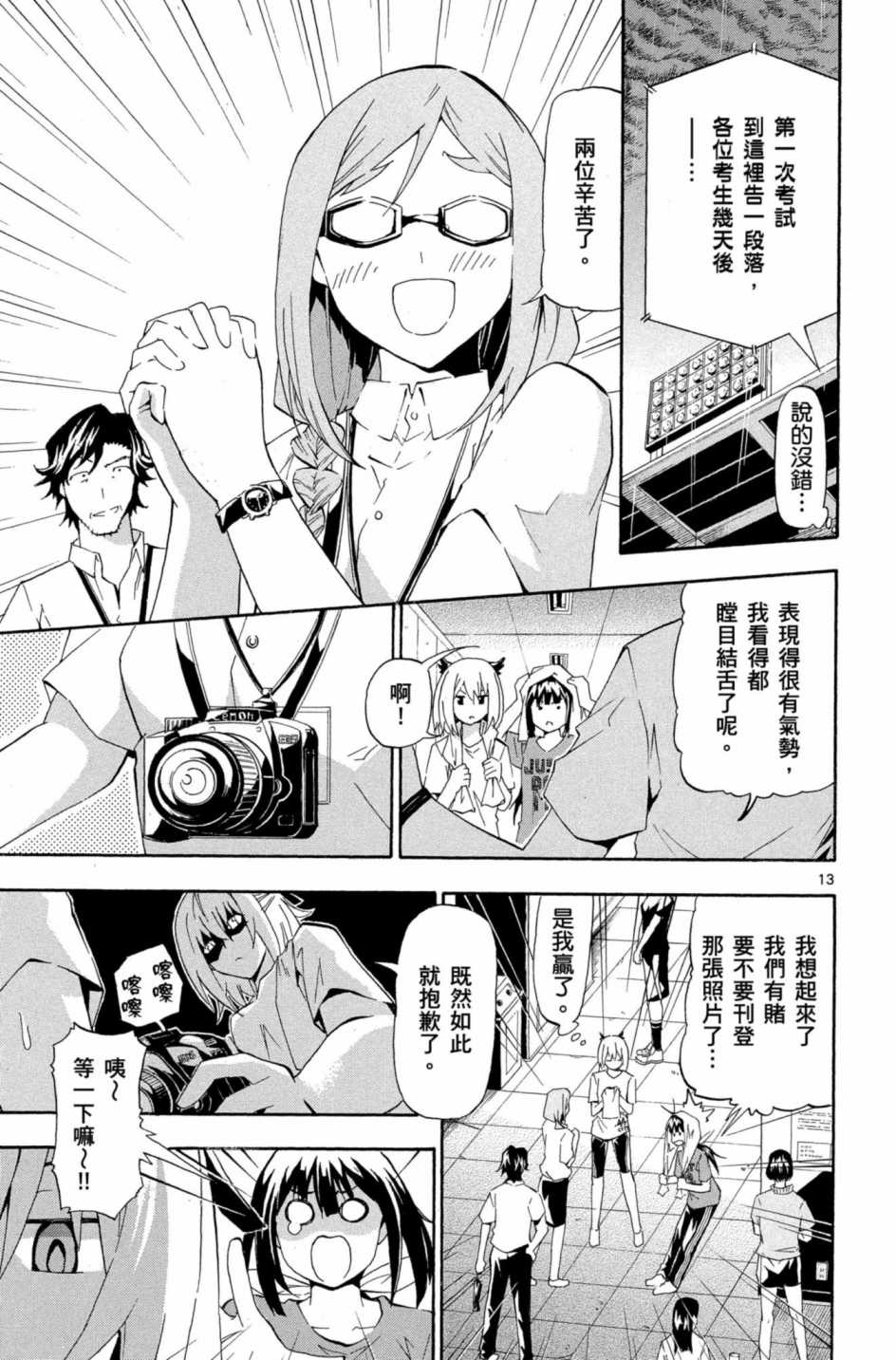 Page 34