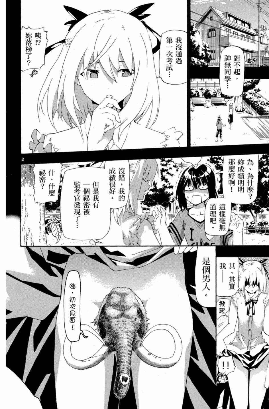 Page 41