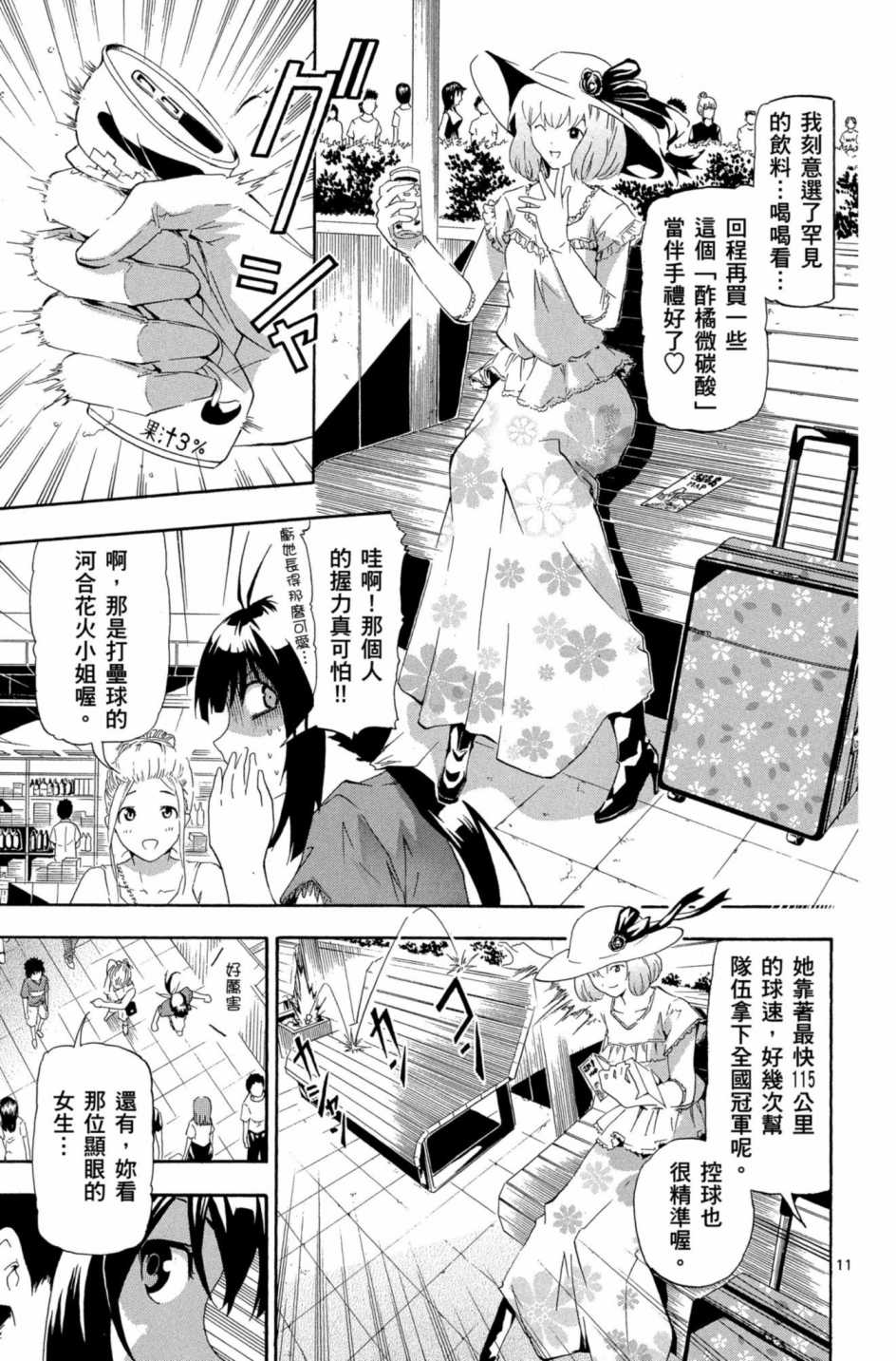 Page 50