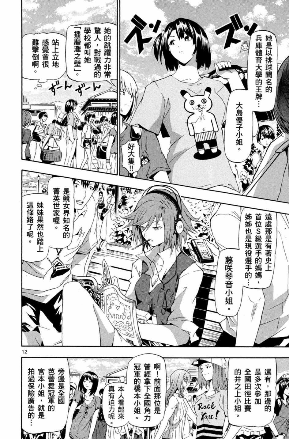 Page 51
