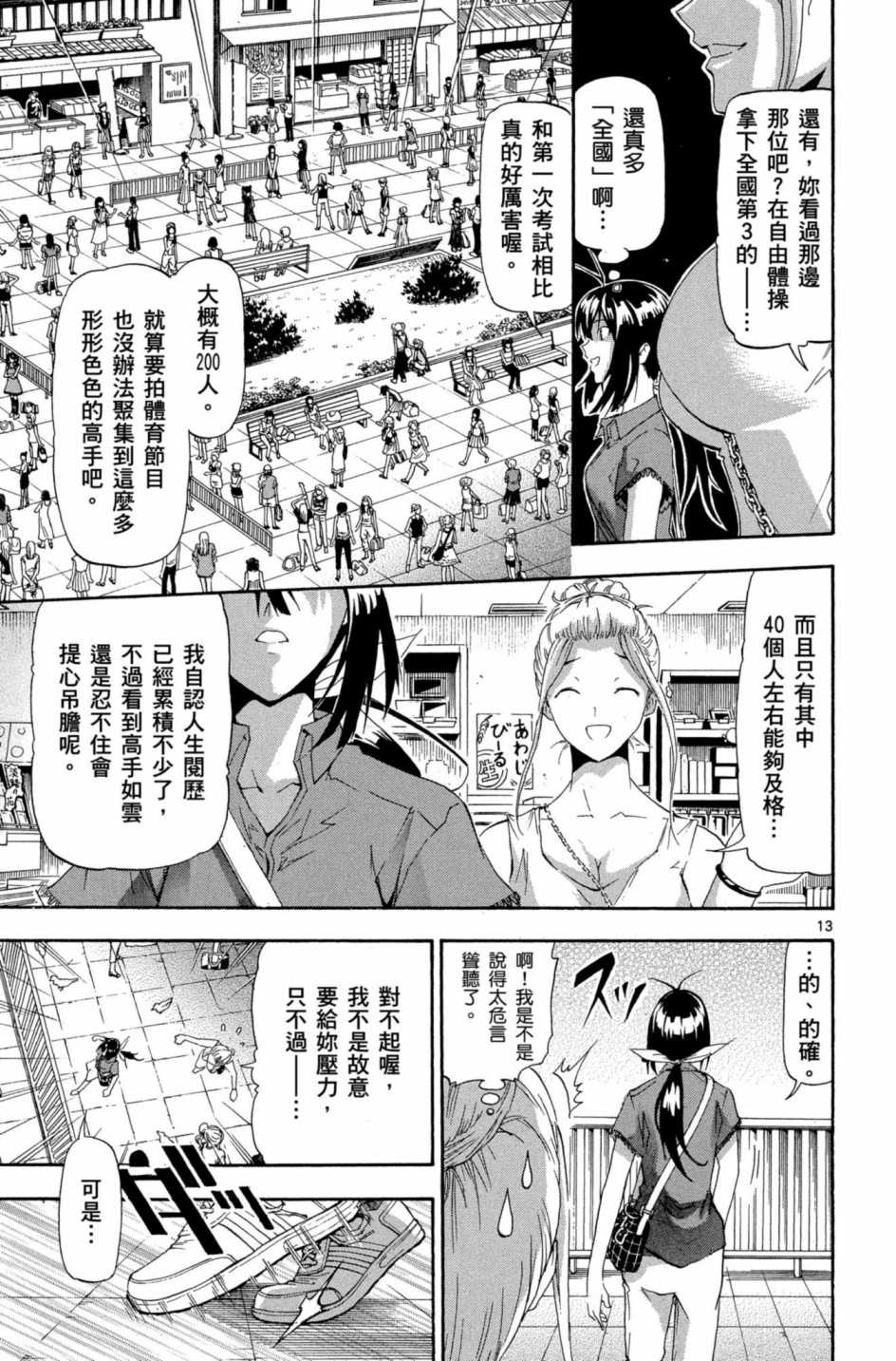 Page 52