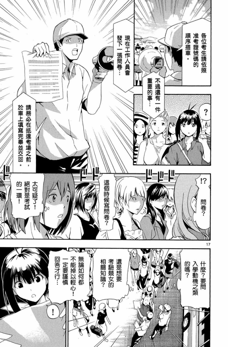 Page 56