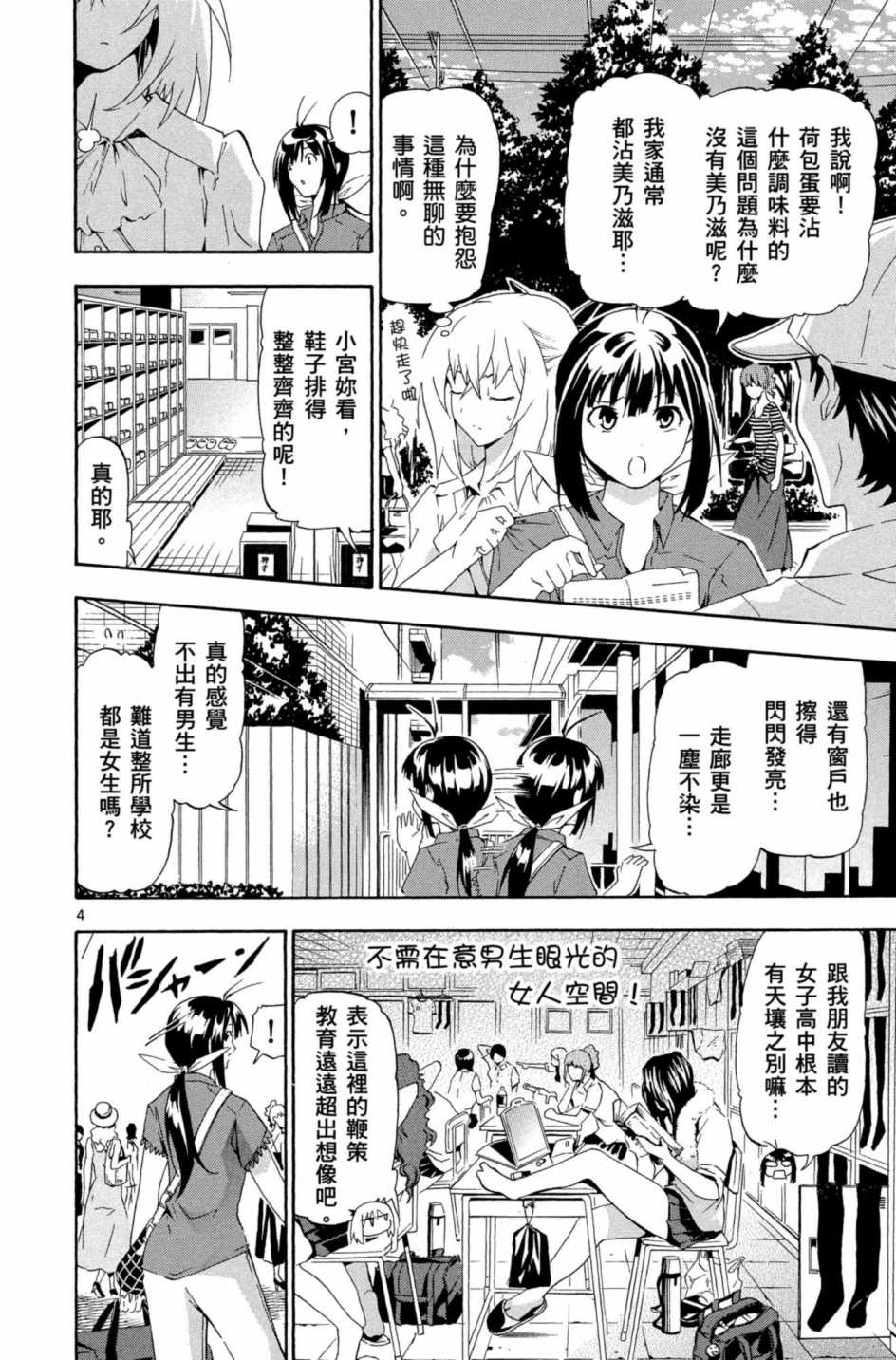 Page 61