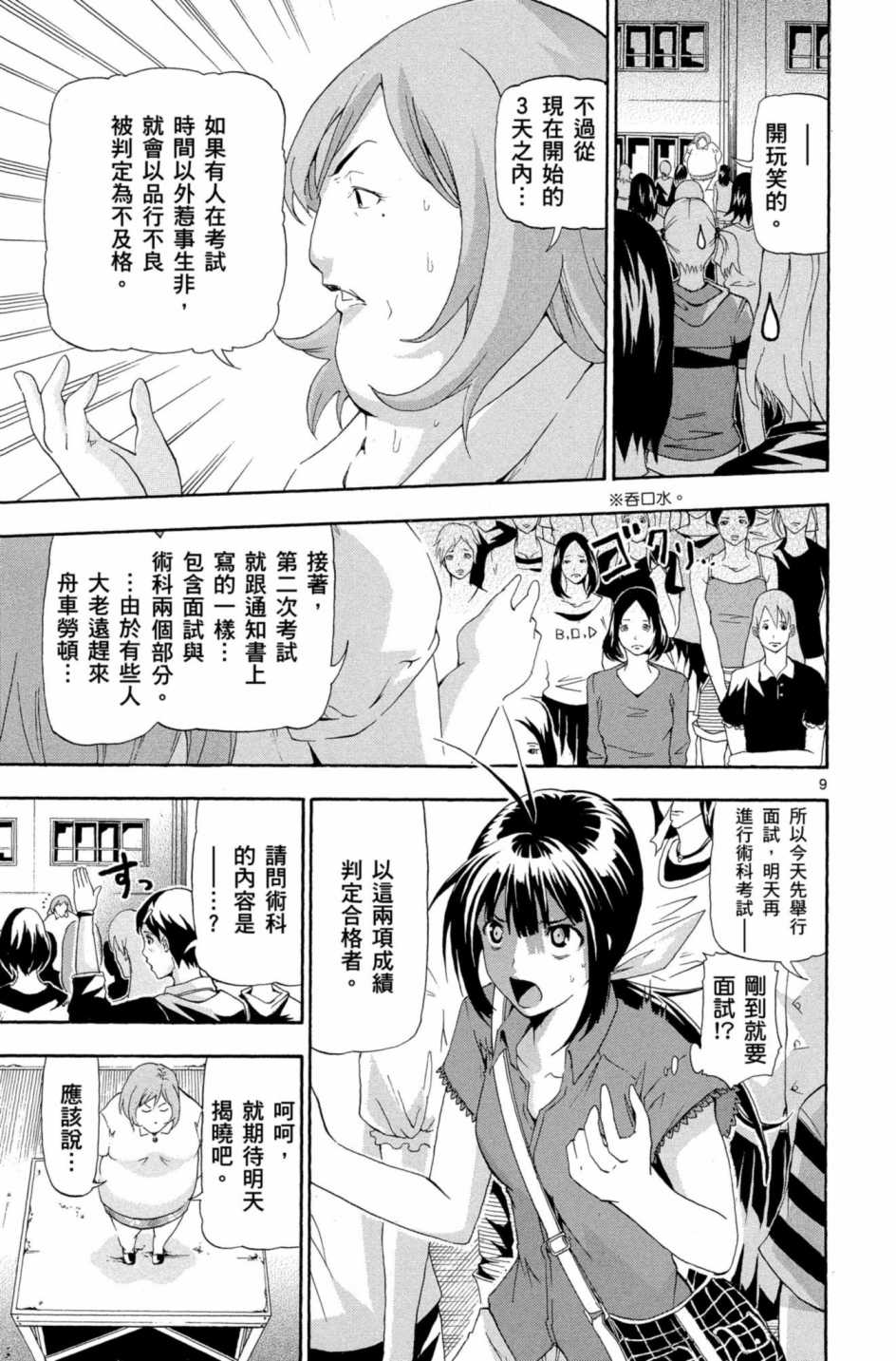 Page 66