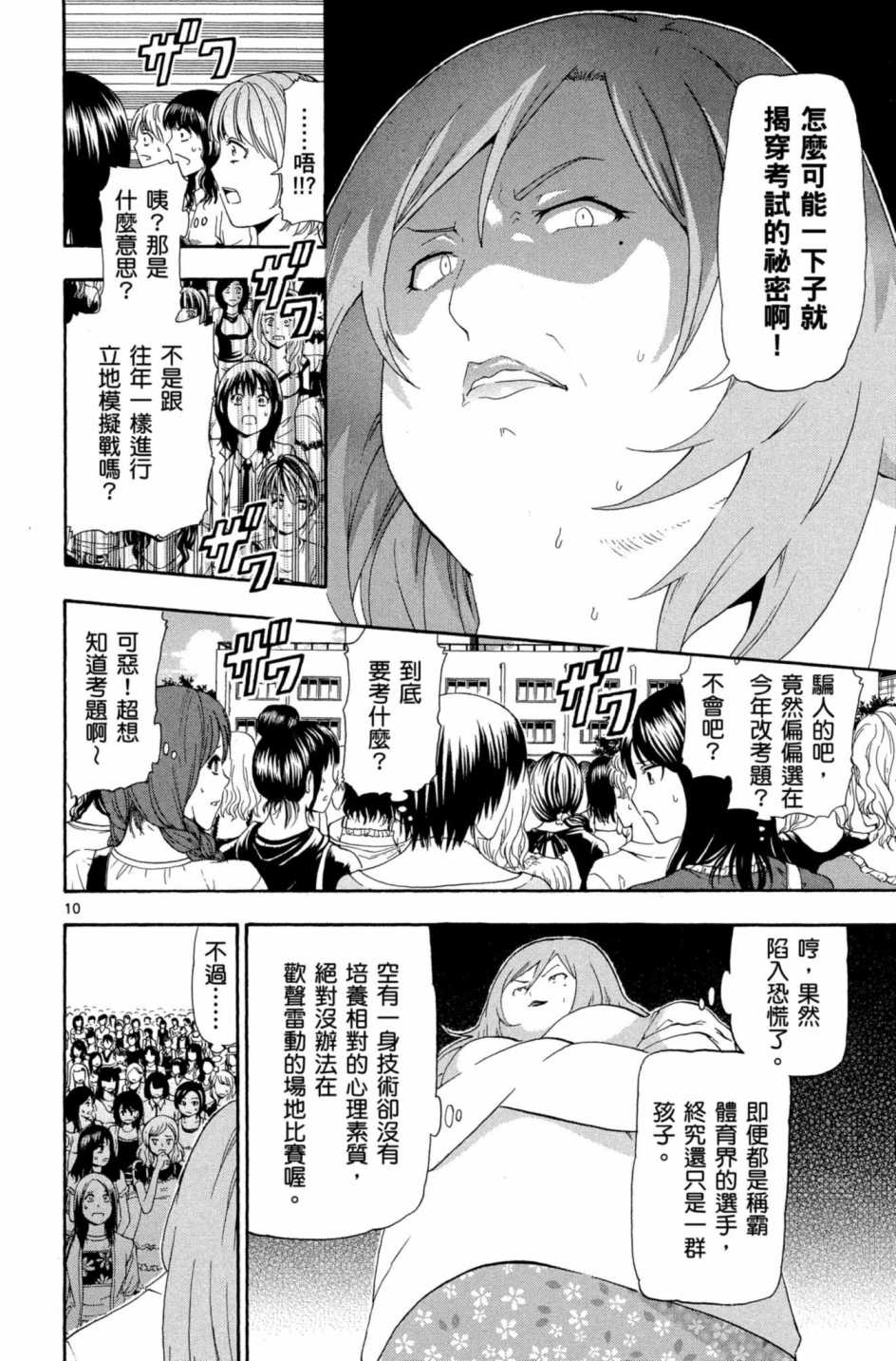 Page 67