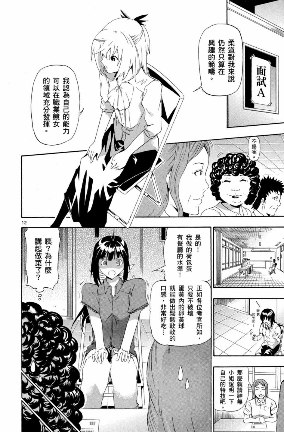 Page 69