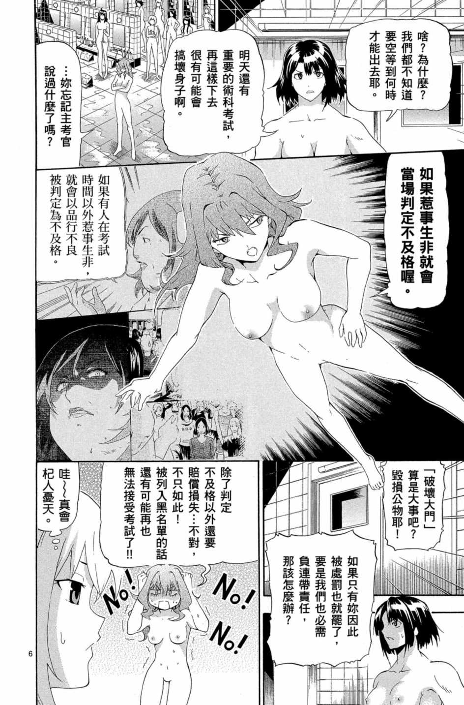 Page 81