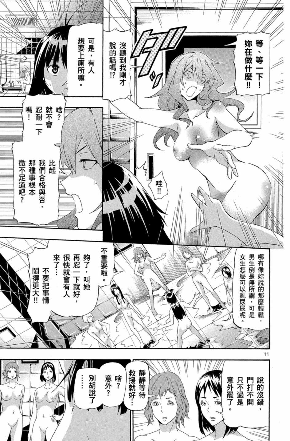 Page 86