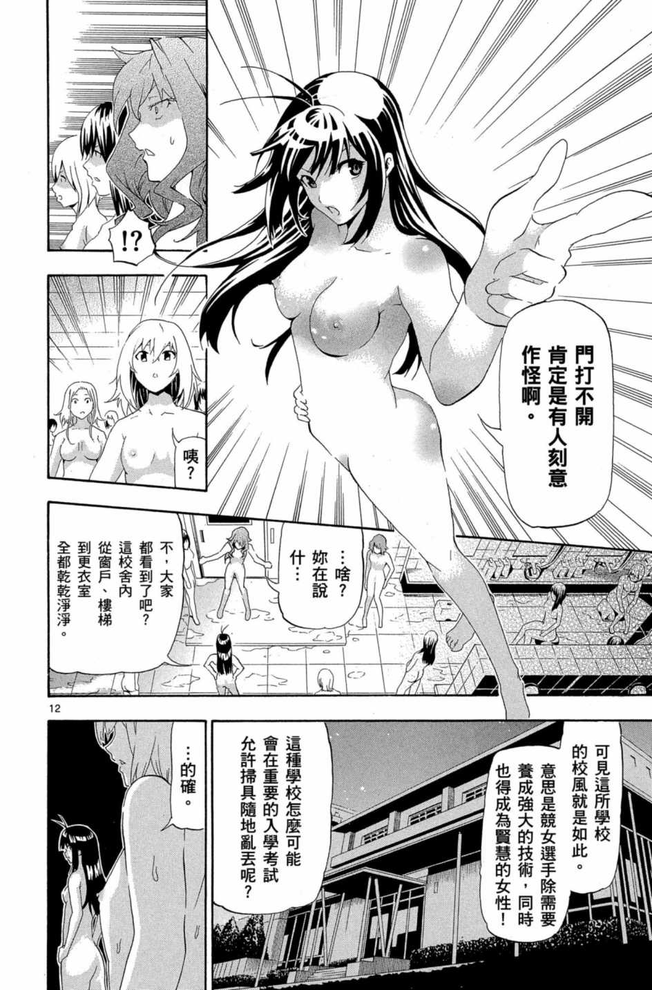Page 87