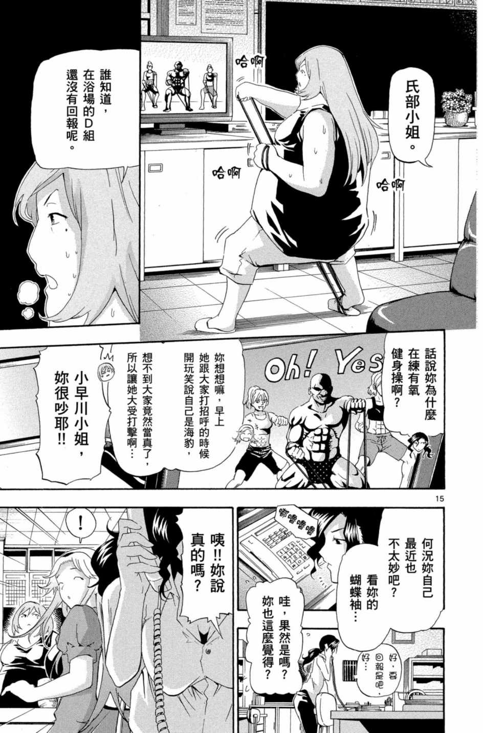 Page 90