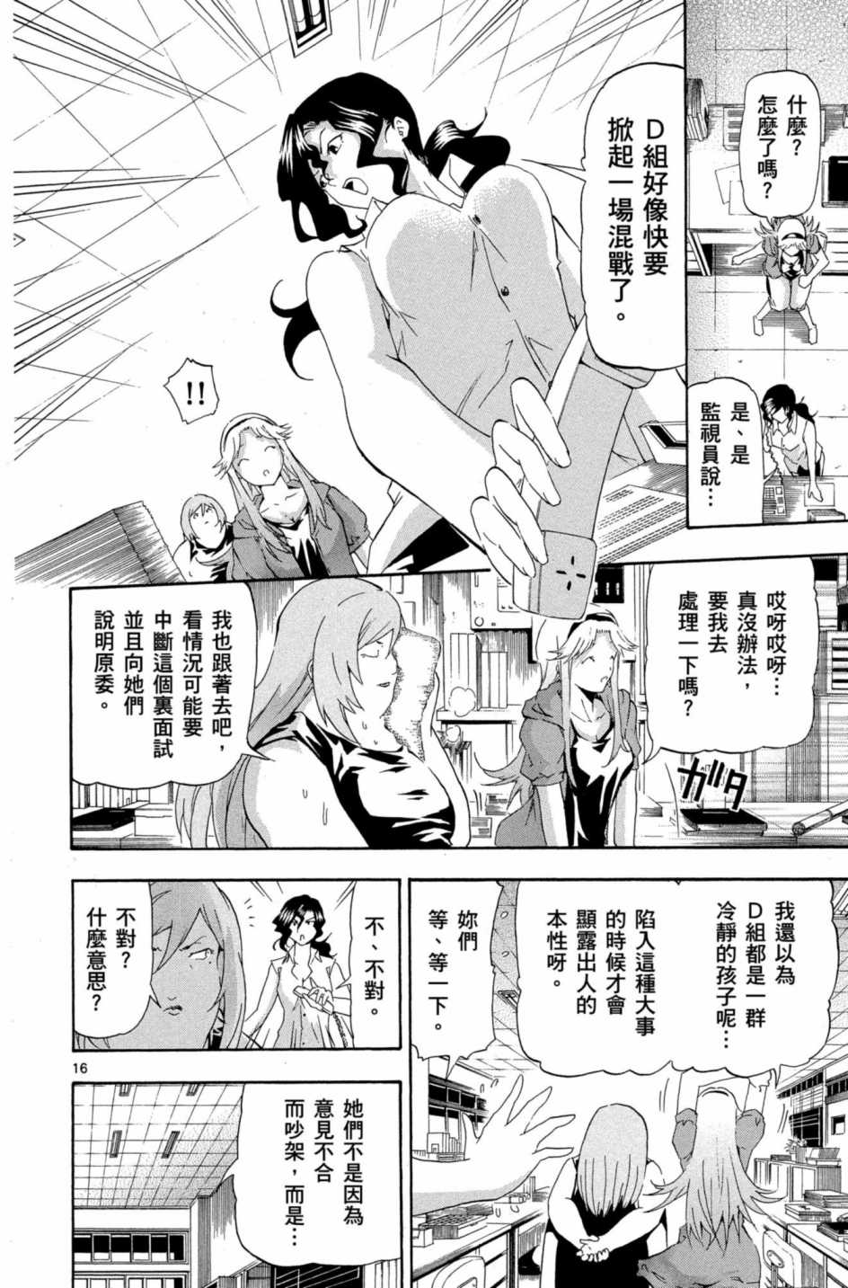 Page 91