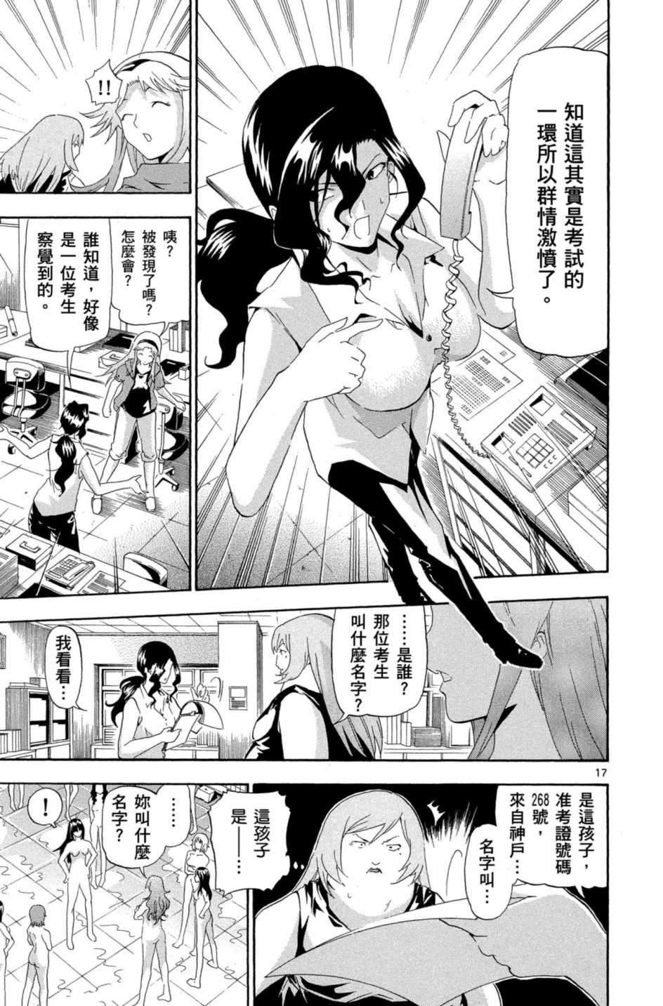 Page 92