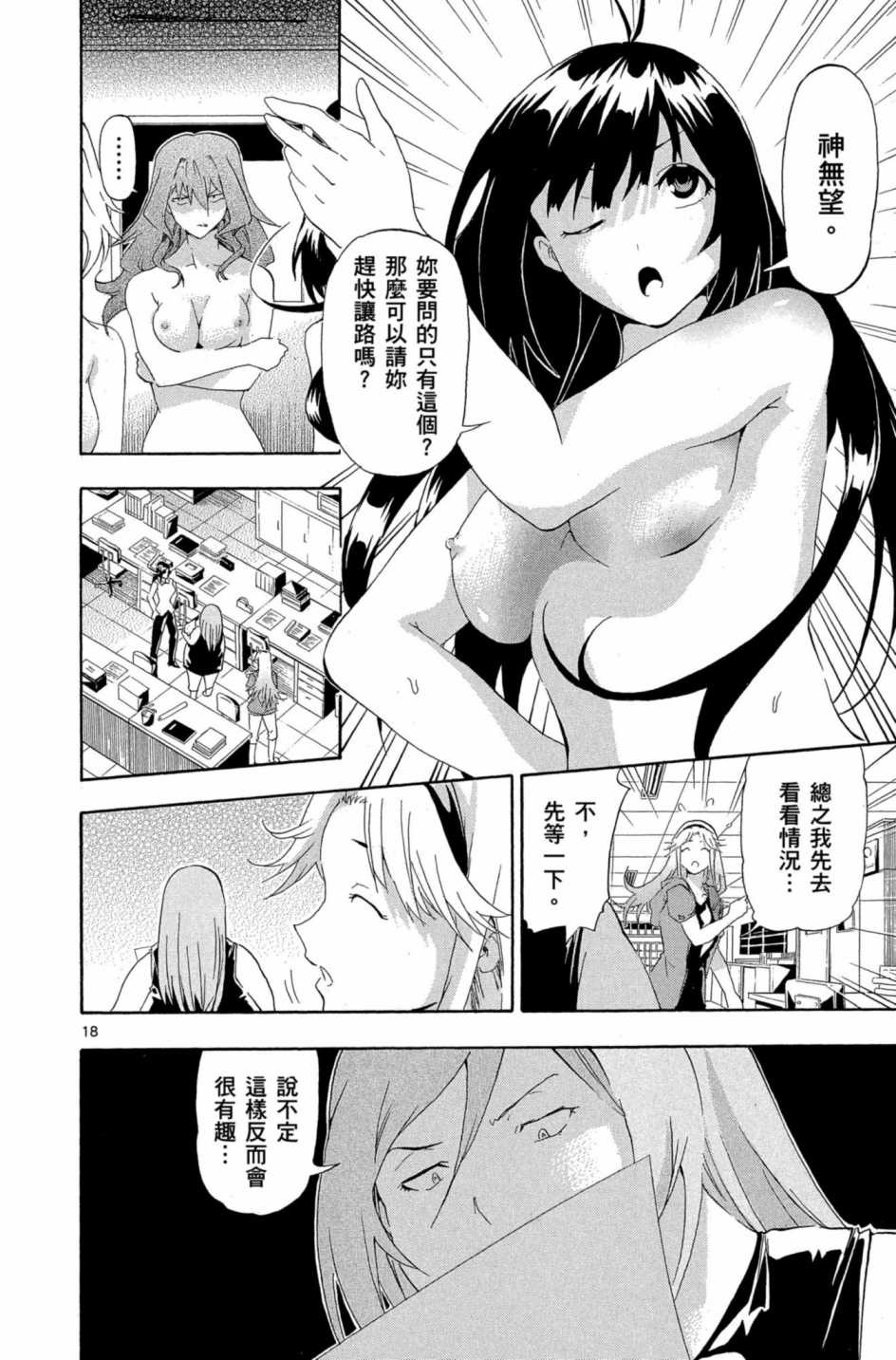 Page 93