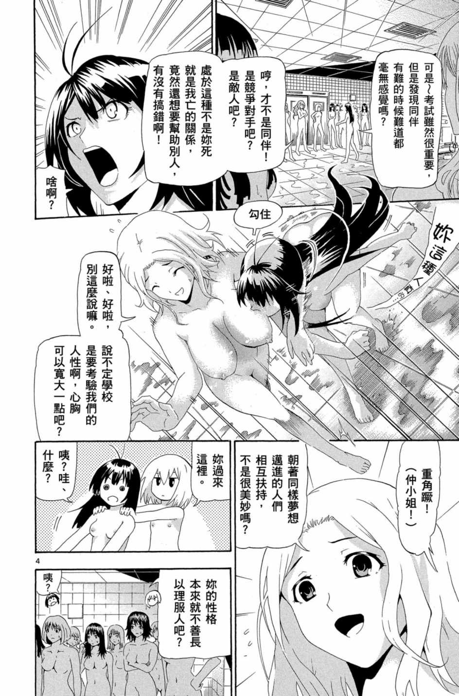 Page 97