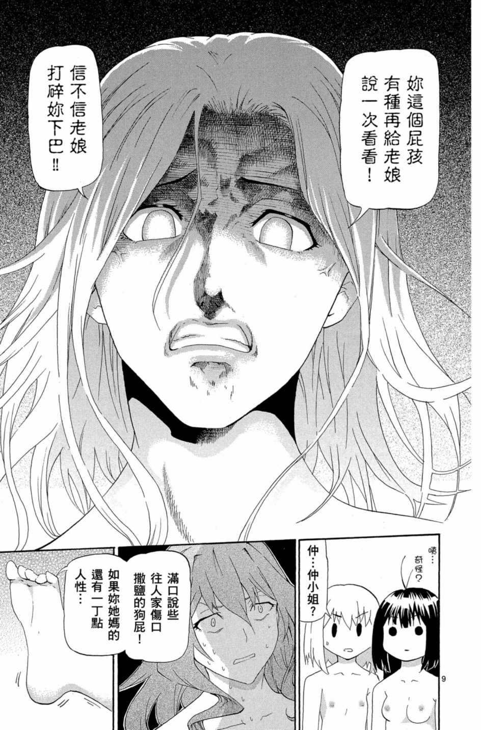 Page 102