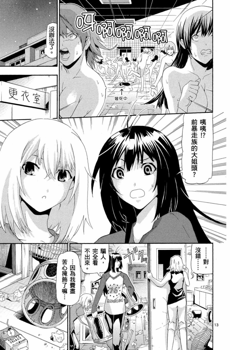 Page 106