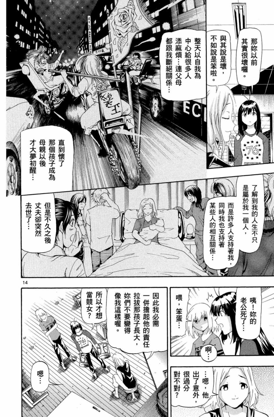 Page 107