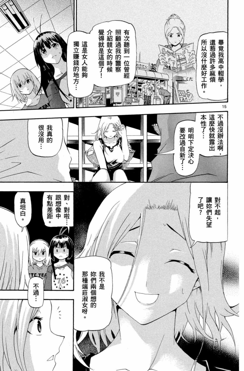 Page 108