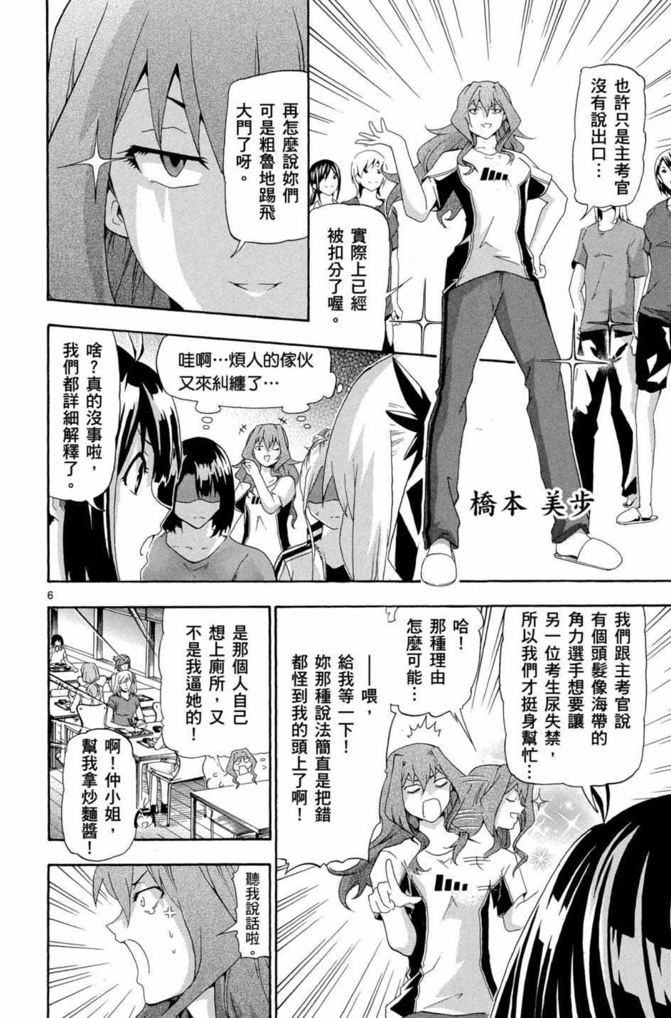 Page 117