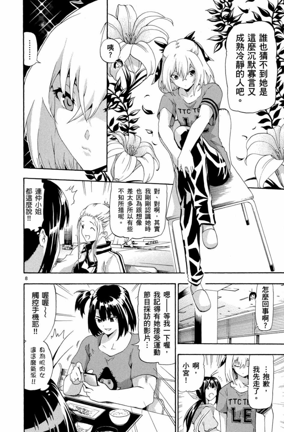 Page 119