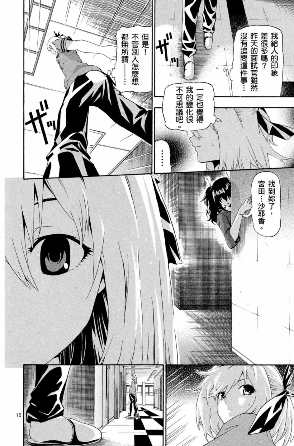 Page 121