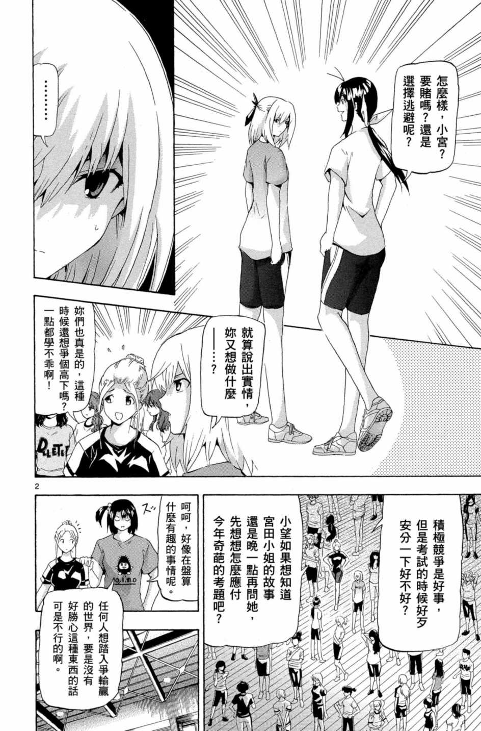 Page 131
