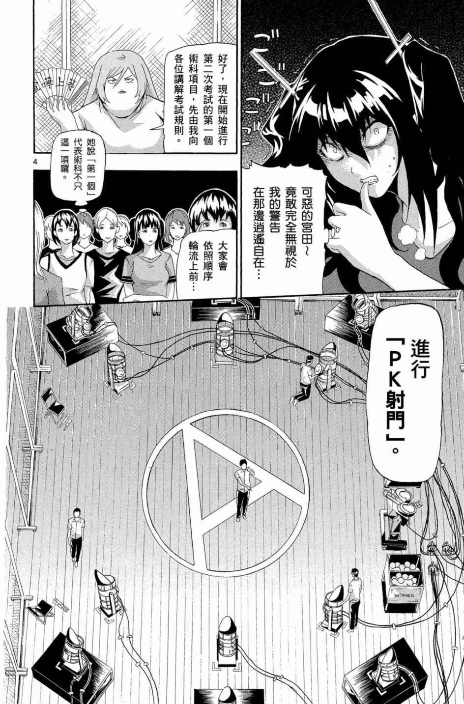 Page 133