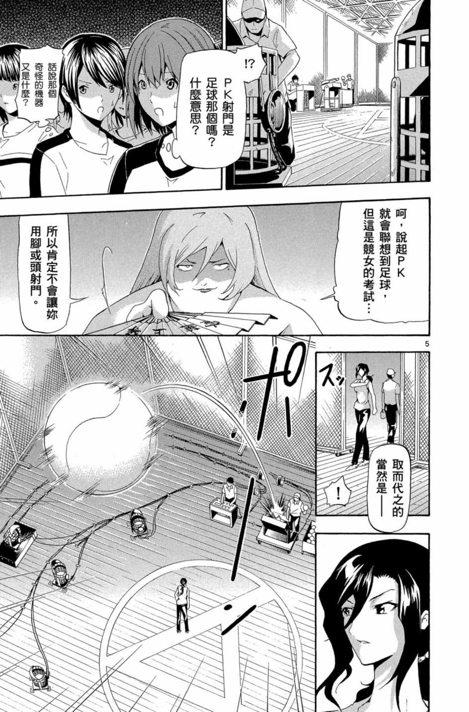 Page 134
