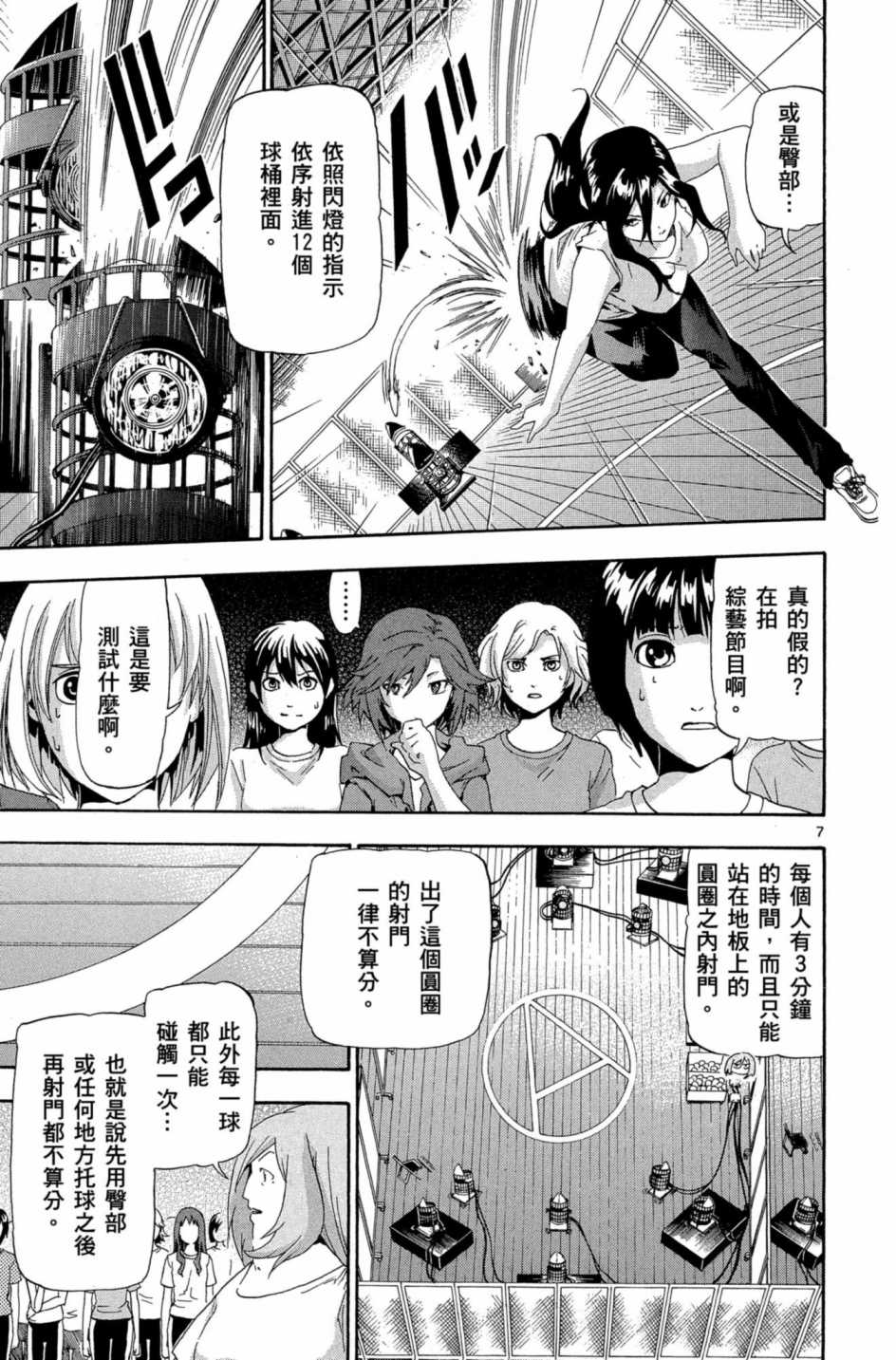 Page 136