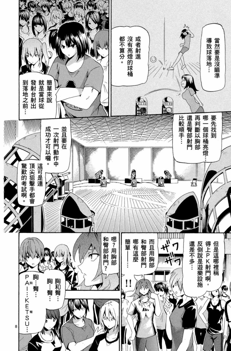 Page 137