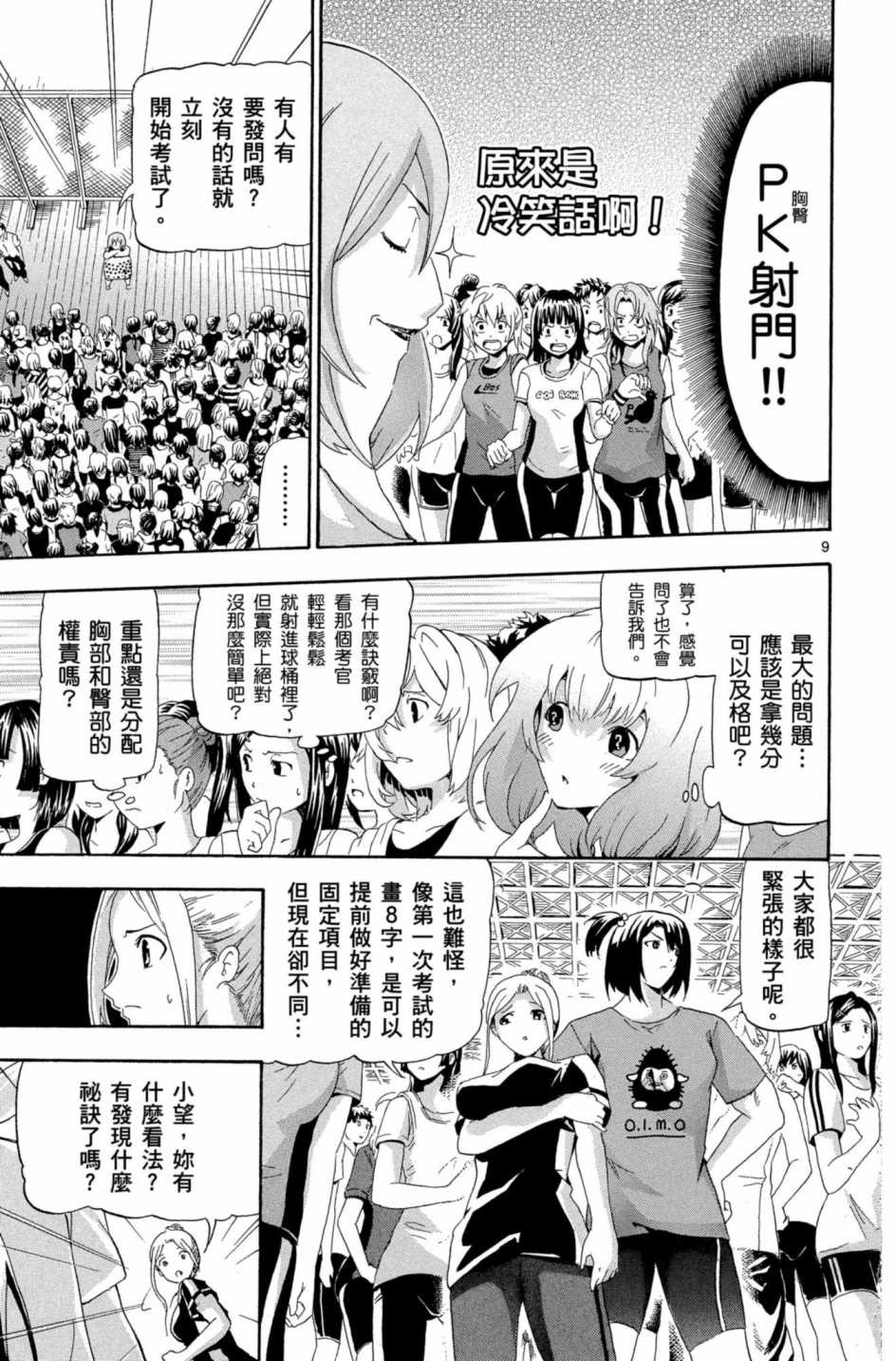 Page 138