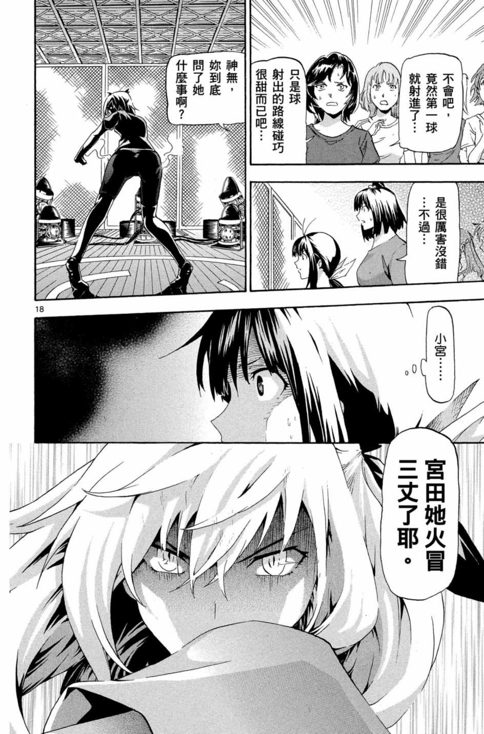 Page 147