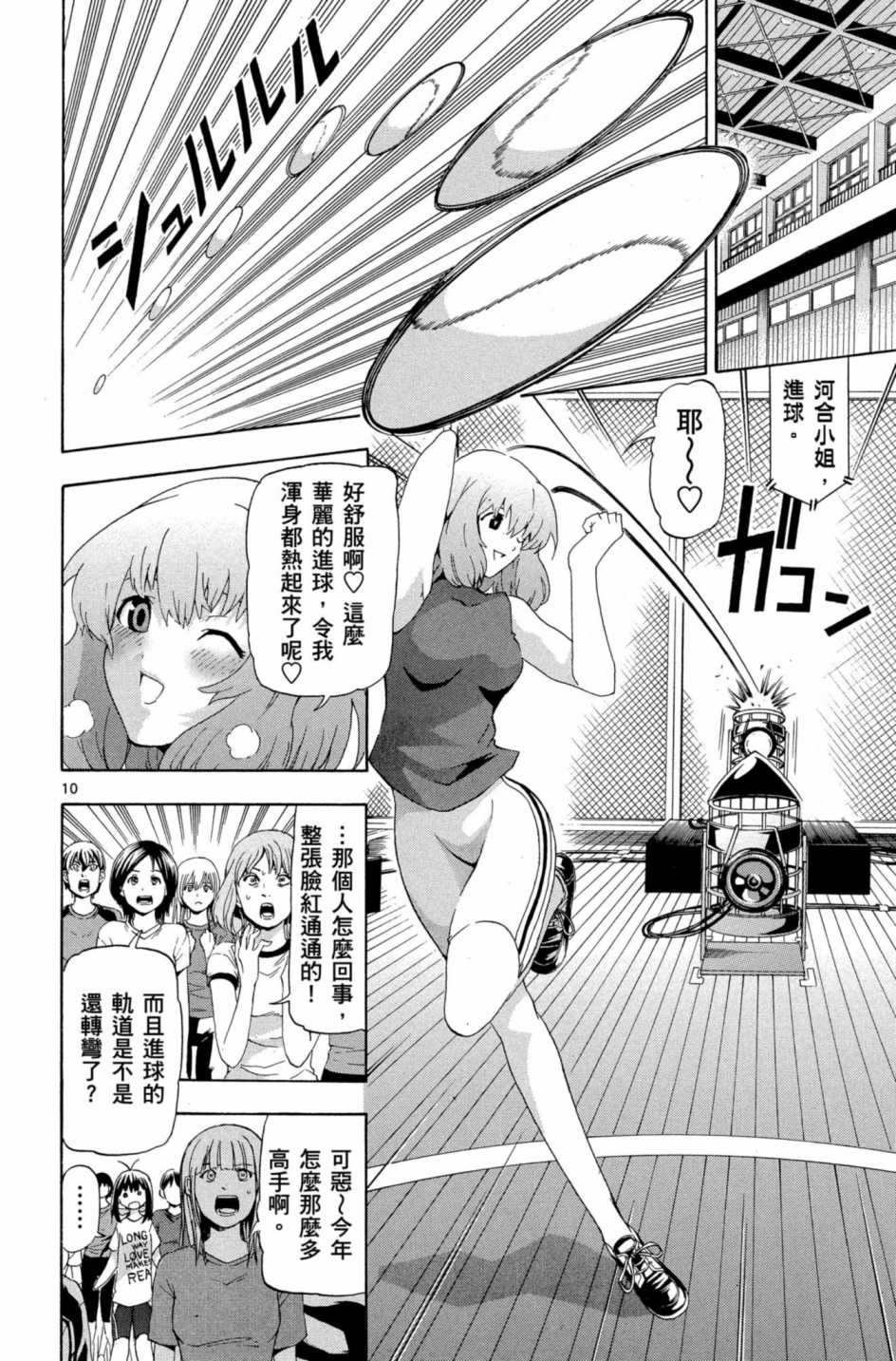 Page 157