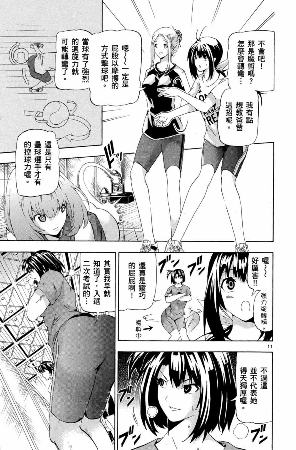 Page 158