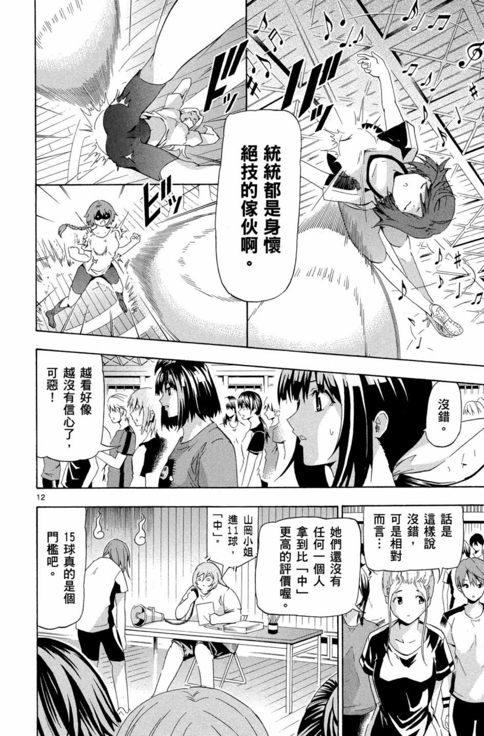 Page 159
