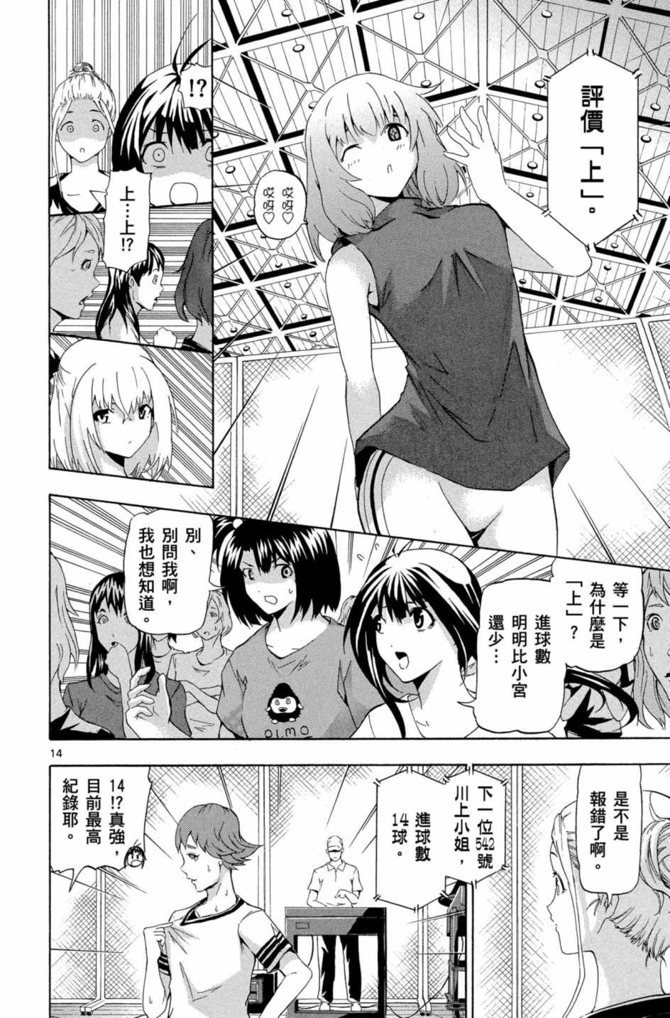 Page 161