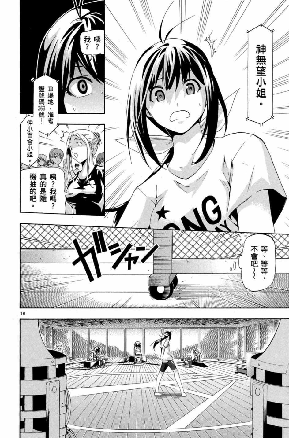 Page 163