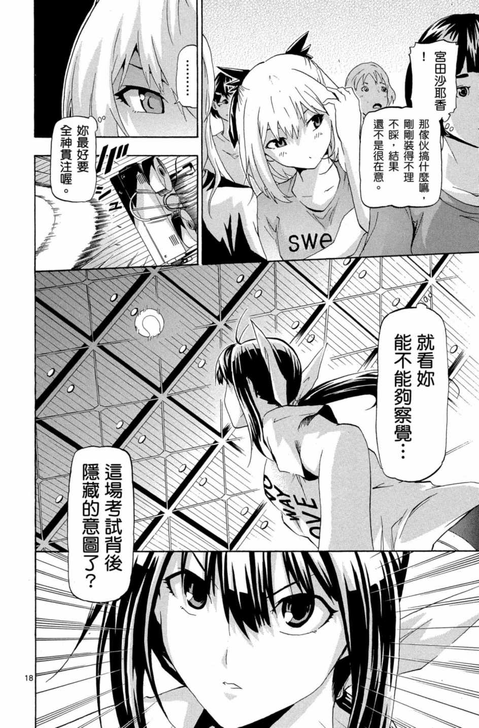 Page 165