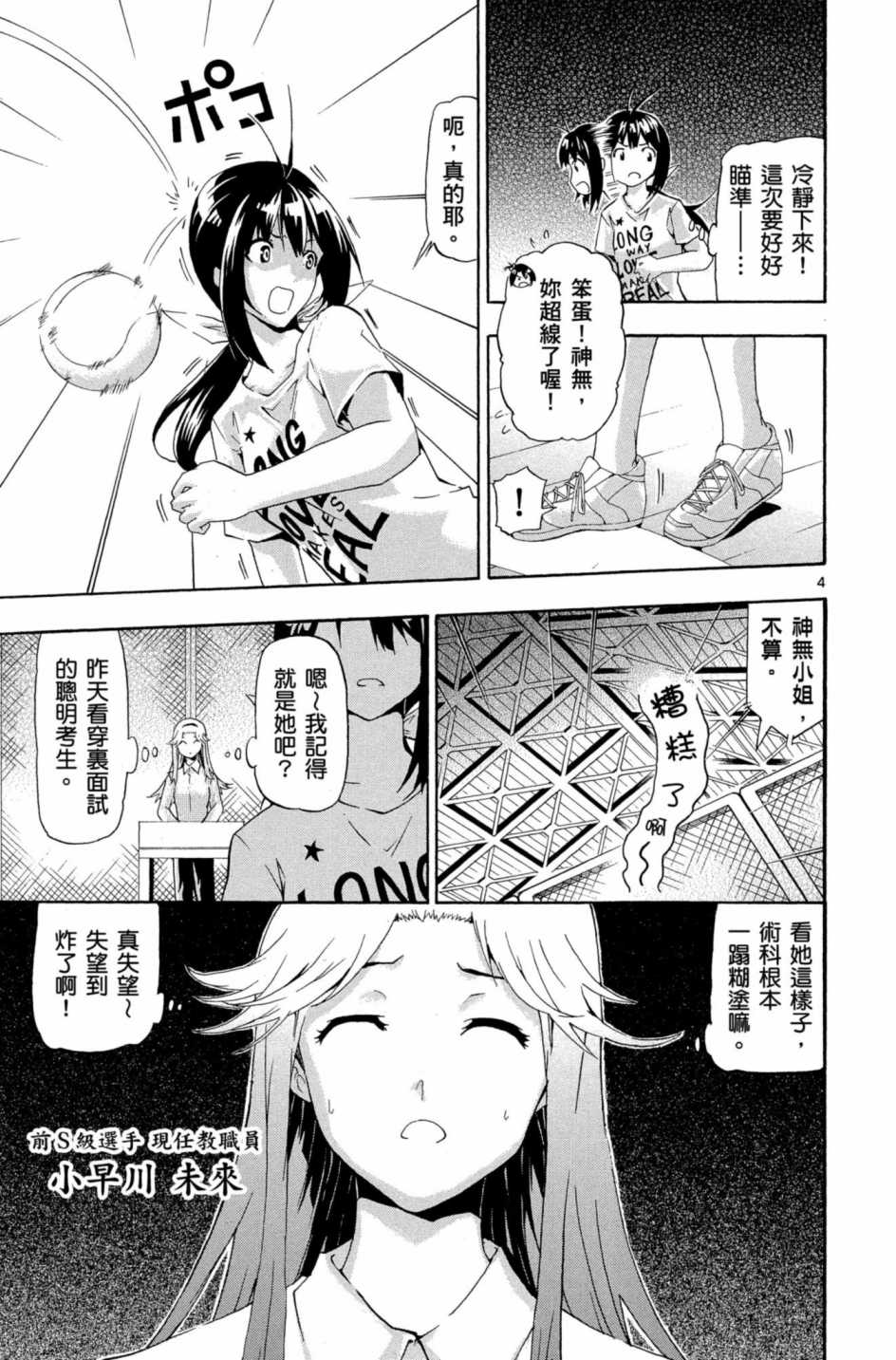 Page 170