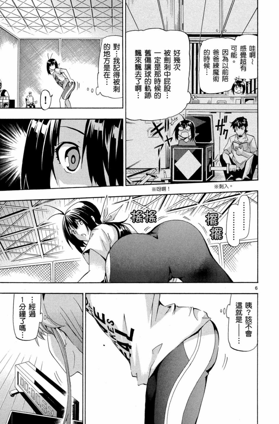 Page 172
