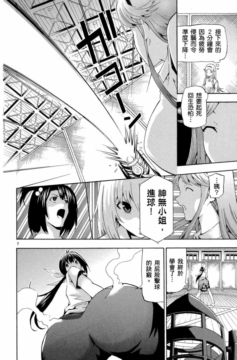 Page 173