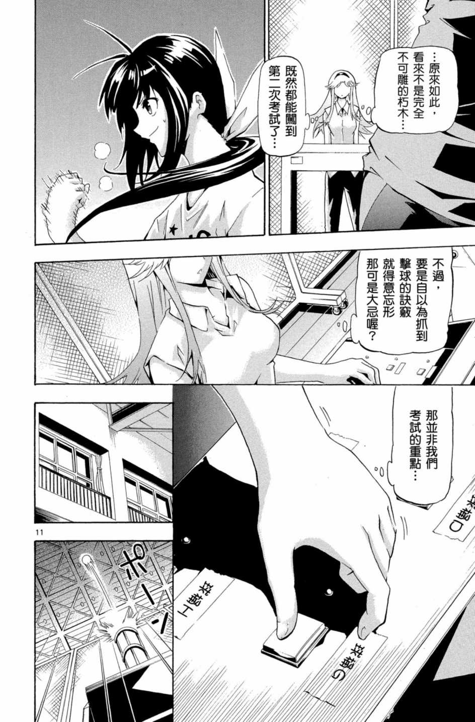 Page 177