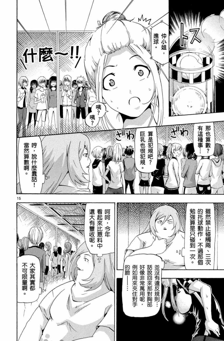 Page 181