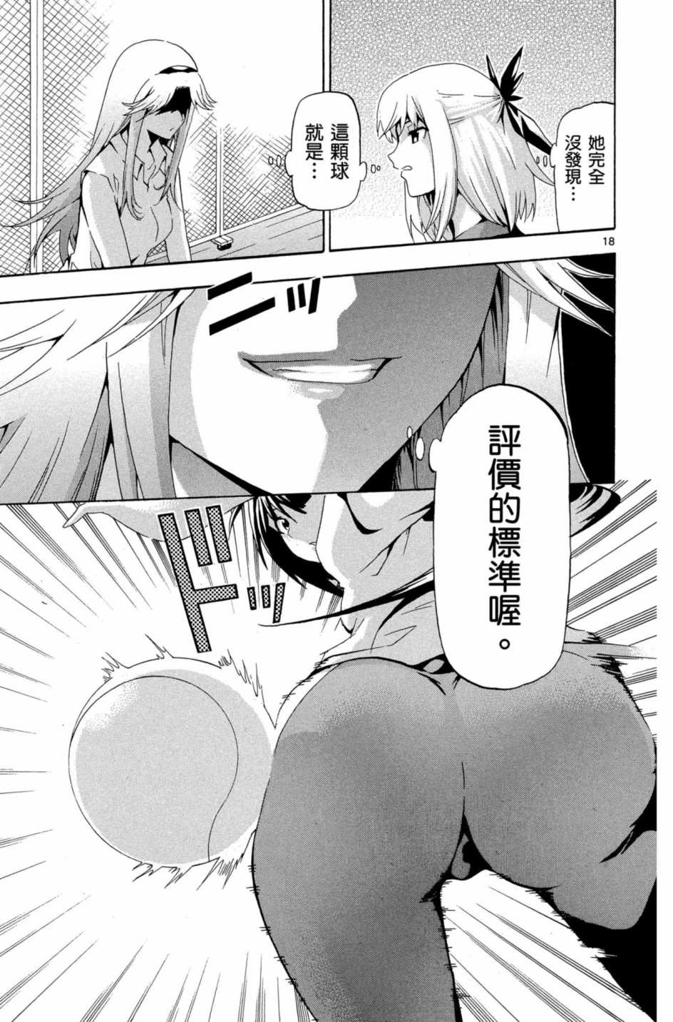 Page 184